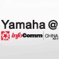 利来集团参展Infocomm China2012 